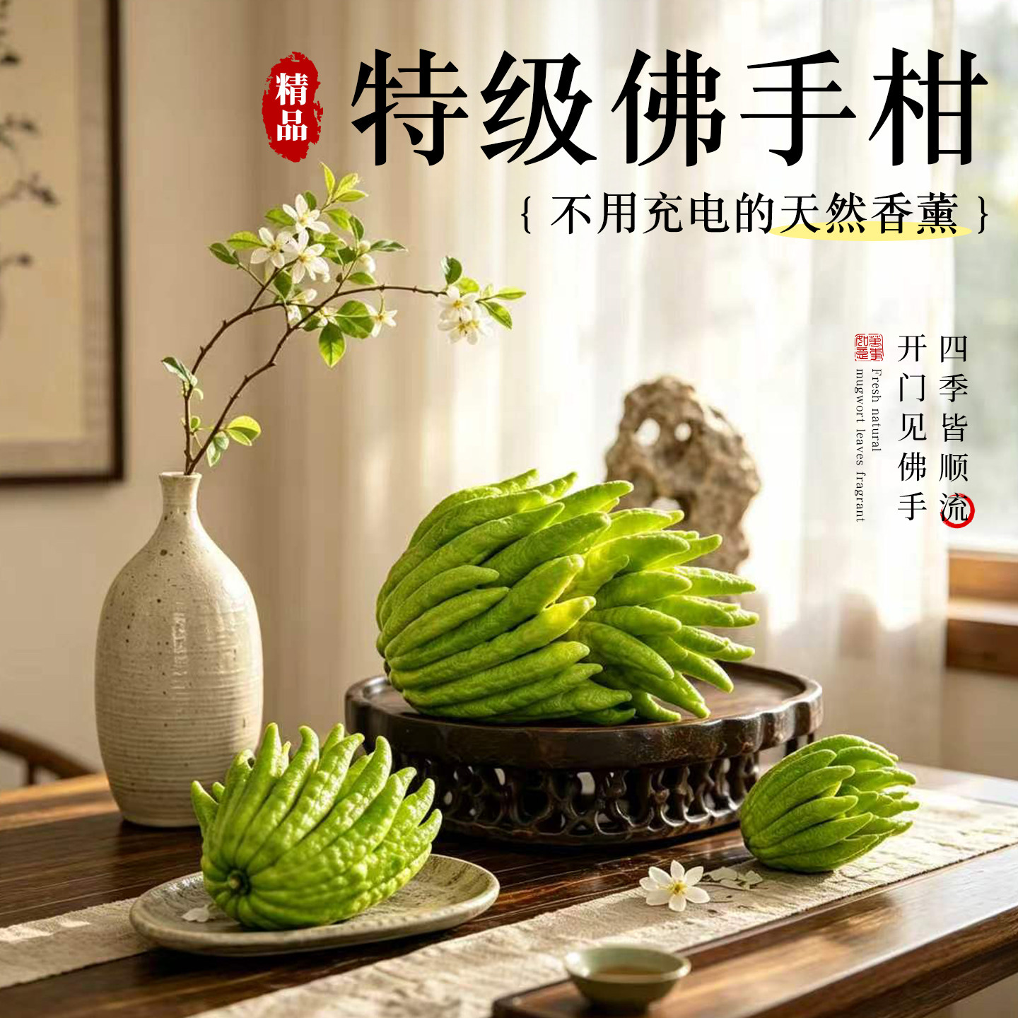 佛手柑佛手瓜鲜果新鲜切带枝室内摆件清供可食用花卉盆栽观赏闻香