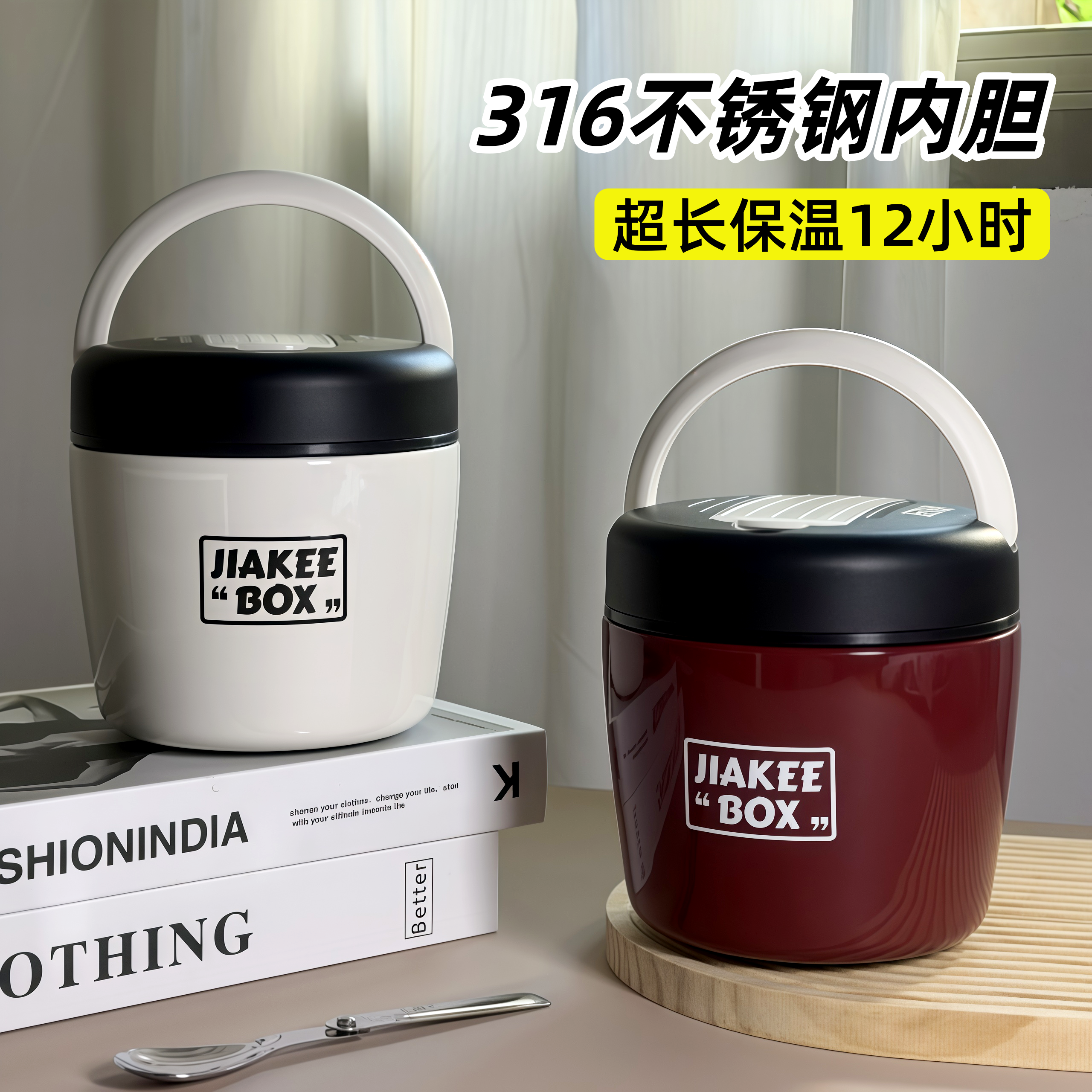 316不锈钢保温提锅饭盒
