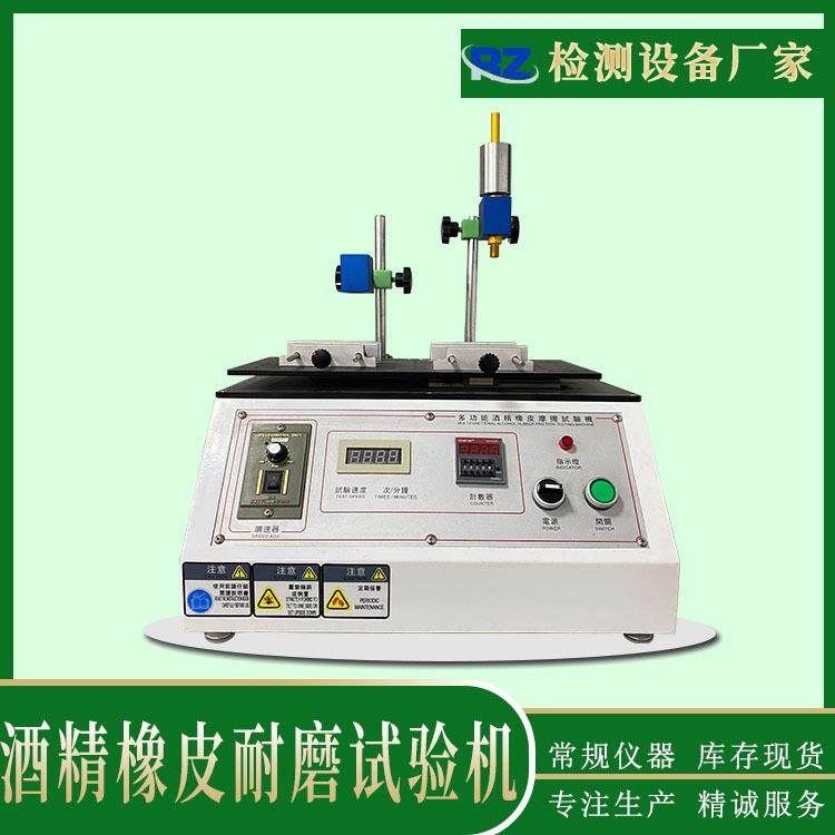 厂家现货酒精橡皮铅笔耐磨试验机机壳丝印标签印字耐磨擦试验机,工业油品/胶粘/化学/实验室用品,其他实验室设备,淘宝优惠券,粉丝福利购,淘宝优惠卷