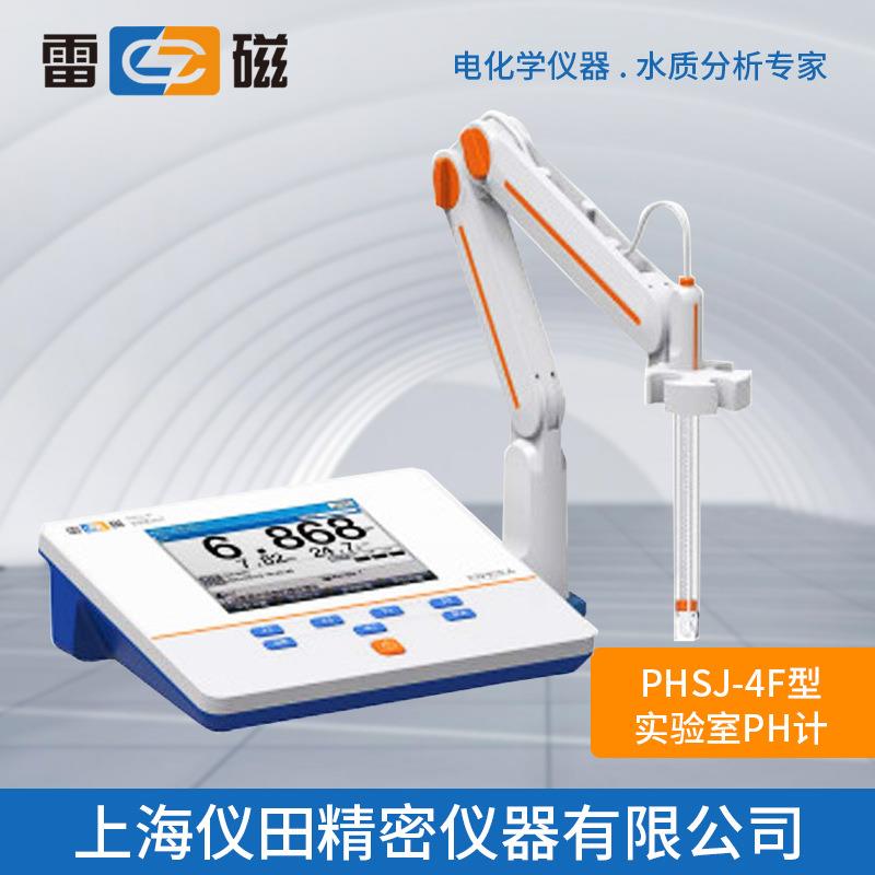 酸度计pH计PHSJ-4F型上海正品保修实验室台式数显酸碱度计