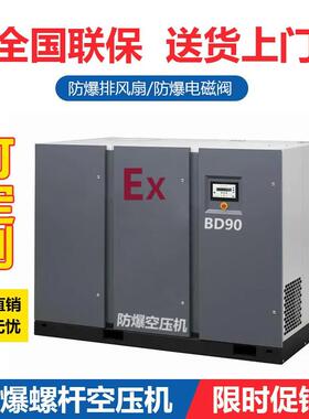 矿用防爆螺杆式空压机EX大型空气压缩机15kw化工厂高压低噪音
