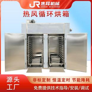 c水果中药材防爆蒸汽加热恒温干燥箱工业高温烤箱 热风循环烘箱ct