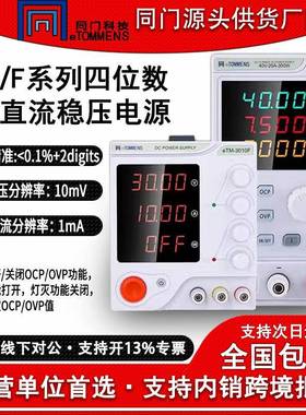 eTM305F直流稳压电源迷你可编程宽范围恒压老化测试开关电源