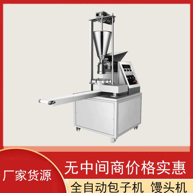 早餐店小笼包包子机产量高手工包子机自动包包子机器