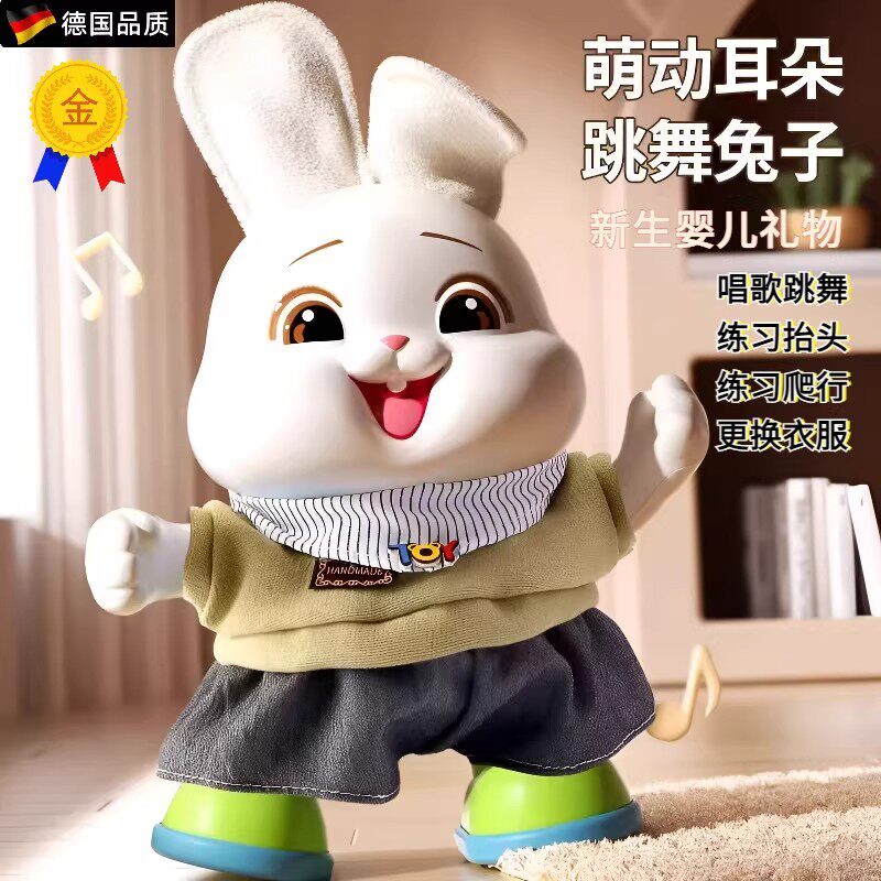 婴儿小兔子益智早教唱歌电动婴儿