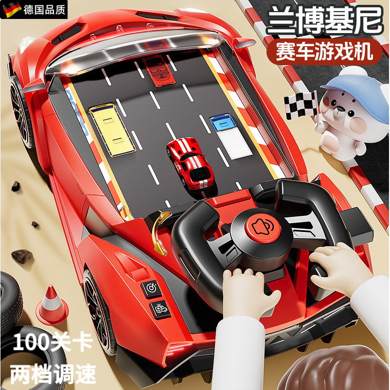 德国赛车闯关大冒险儿童方向盘驾驶模拟避障游戏机1-6岁男孩玩具