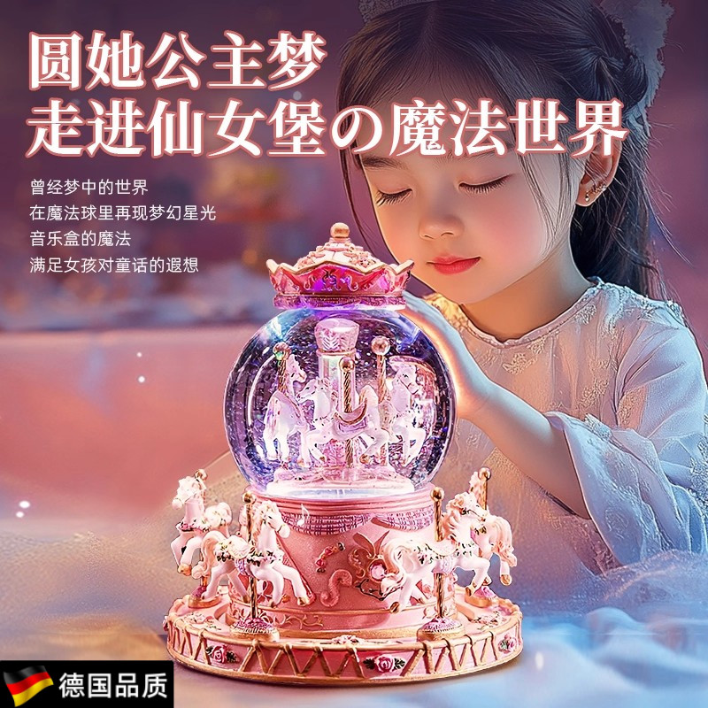 2025新款旋转木马八音盒女孩礼物