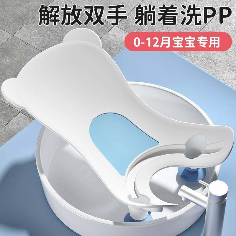 婴儿洗屁股神器宝宝洗屁屁盆新生儿洗pp浴盆洗澡盆用品儿童坐便器,家庭/个人清洁工具,马桶置物架,淘宝优惠券,粉丝福利购,淘宝优惠卷