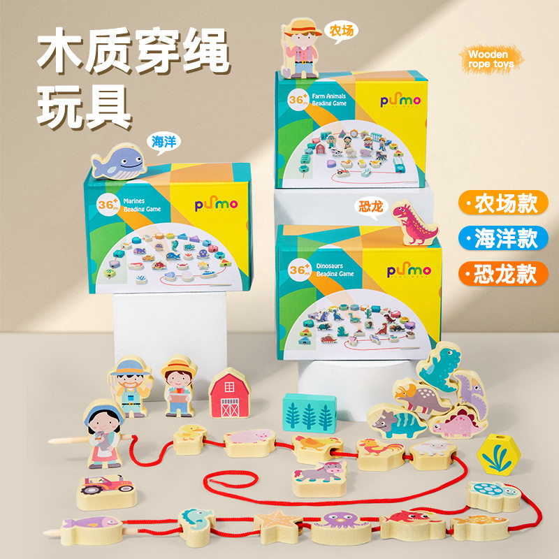 新儿童木质穿绳串珠积木游戏宝宝农场动物认知串串乐益智早教玩具,玩具/童车/益智/积木/模型,儿童串珠/绕珠,淘宝优惠券,粉丝福利购,淘宝优惠卷