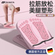 家用站立斜踏板拉筋神器放松腿部肌肉促进循环矫正腿型便携健身器