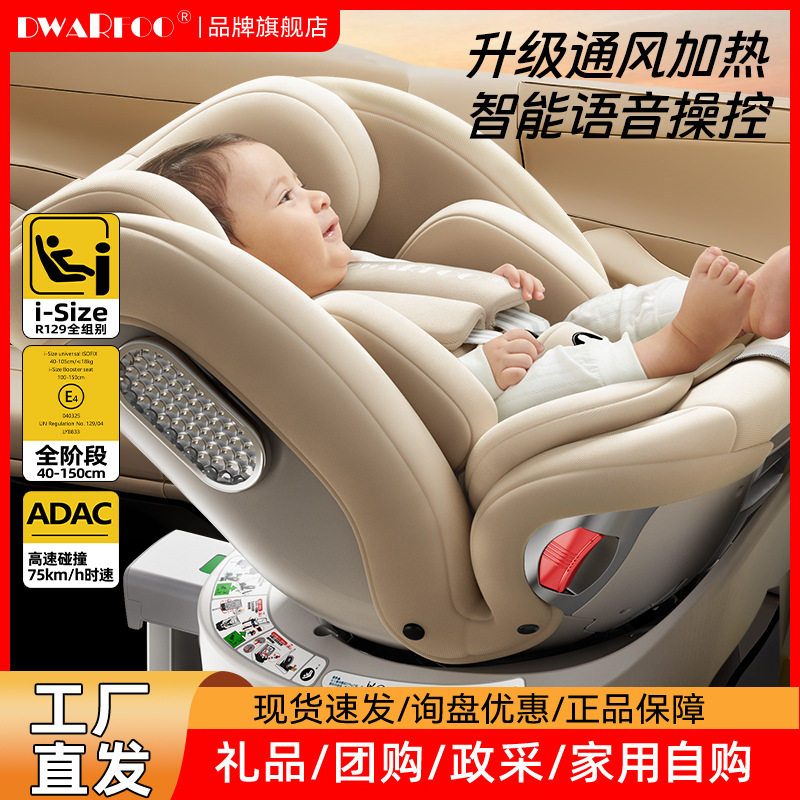 儿童安全座椅汽车宝宝0至12岁车载360度旋转简易座椅婴儿通用款