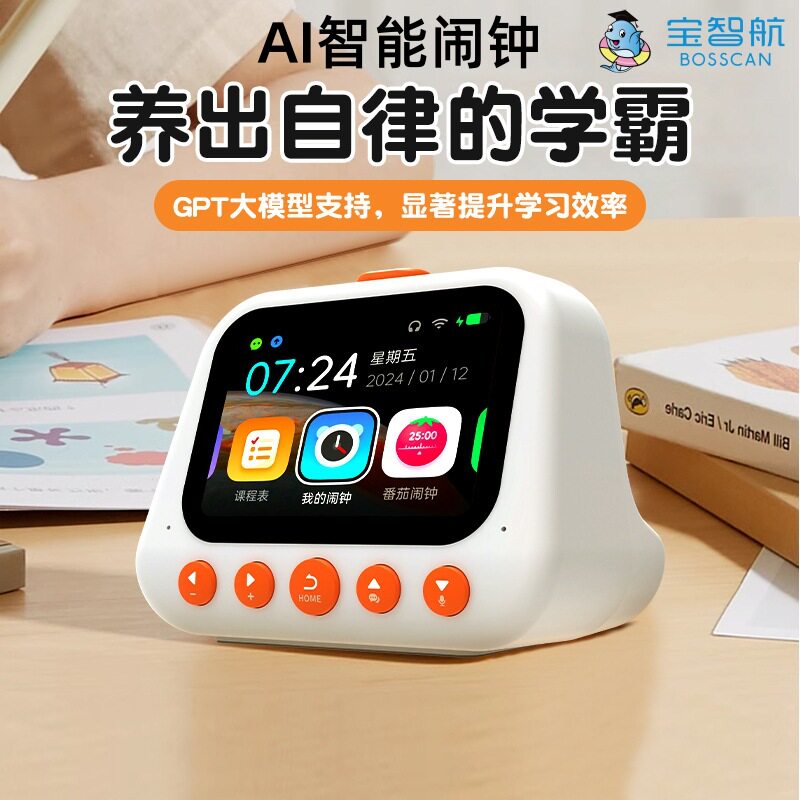 AI机器人语音智能闹钟学生多功能学习机儿童触摸屏早教机故事玩具
