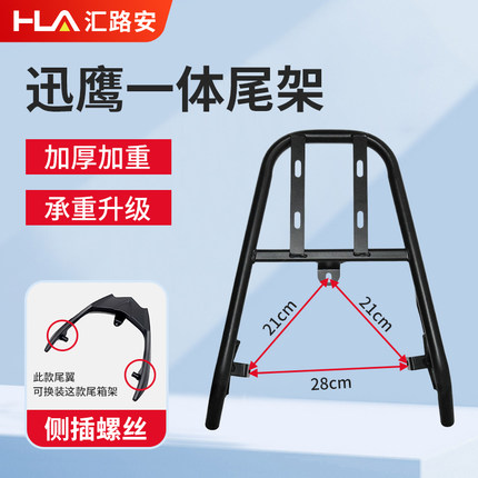 尚领迅鹰福喜巧格电动车后尾架电瓶车尾箱后备箱支架一体尾箱架