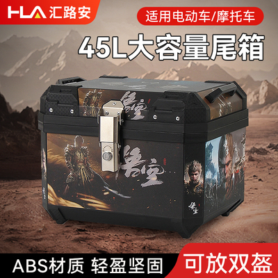 电动车摩托车尾箱通用大容量防水