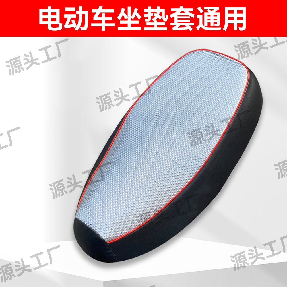 电动车座套座椅套电瓶车电车坐垫套雅迪爱玛台铃小刀通用防水防晒