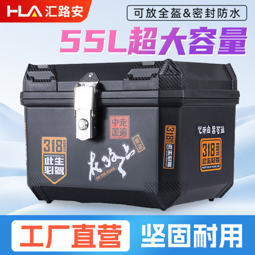 电动车后备箱通用大容量摩托车后尾箱电瓶车储物箱后置收纳箱车箱