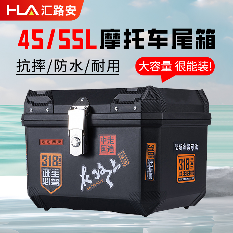 45升摩托车电动车外卖通用尾箱
