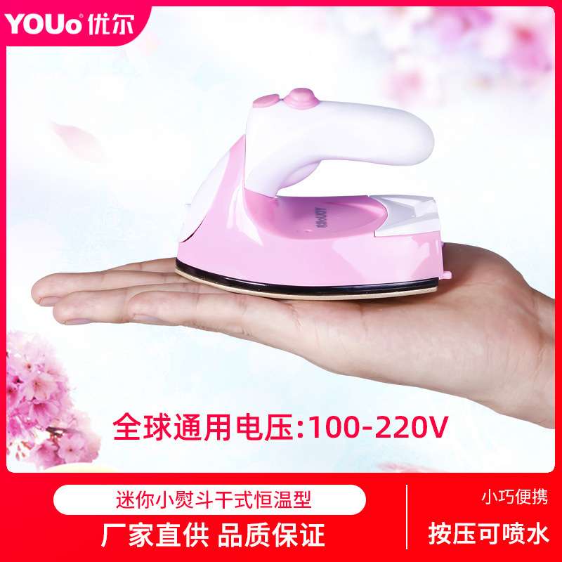 优尔电熨斗宿舍用学生手工迷你家用手持小型烫斗干式便携Y-803W