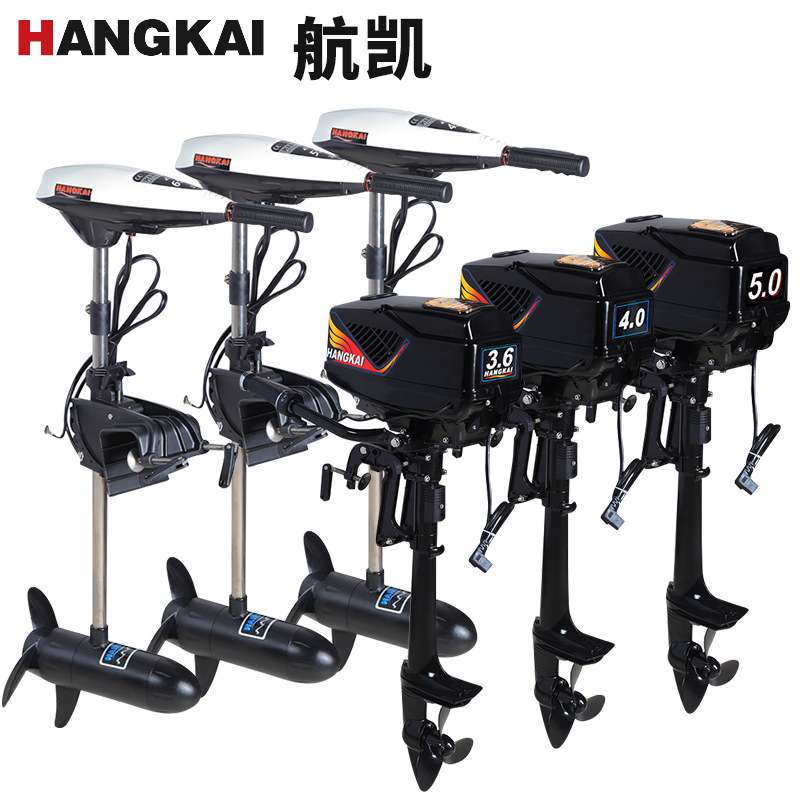 航凯 12v24v48v电动推进器 船外机舷外机 船挂机船用马达 橡皮艇