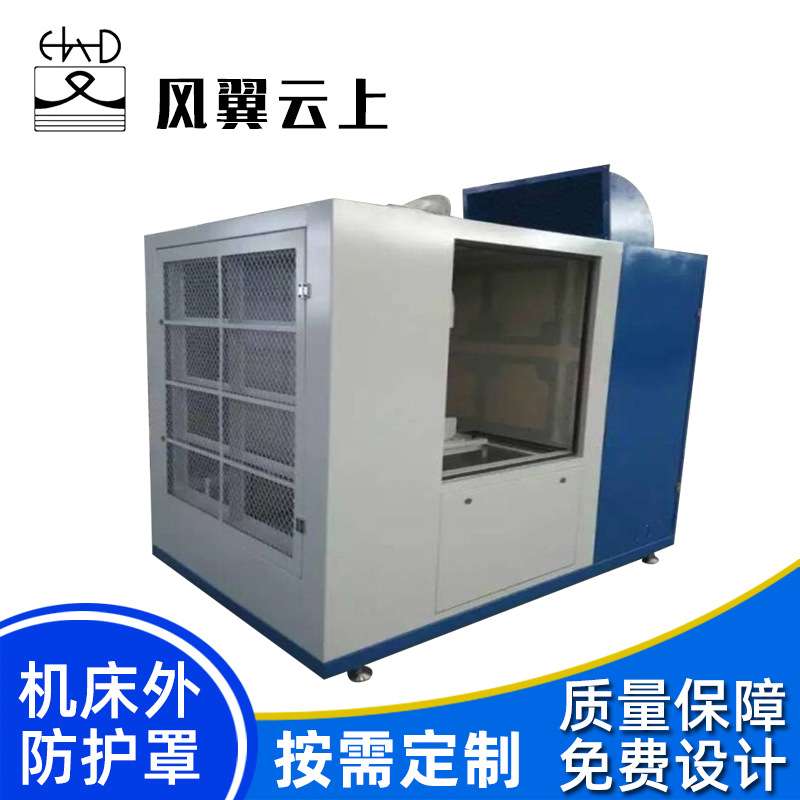 厂家供应机床外防护罩护板大型数控钣金外壳噪音低强