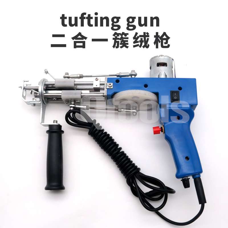 畅销款VK Tufting Gun 簇绒枪二合一割绒\圈绒蓝色地毯织机DIY手