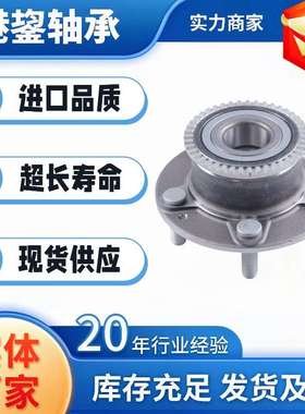 NSTJP 厂家现货F102 62508 适用于长安欧尚（带齿）后轮轴承 总成