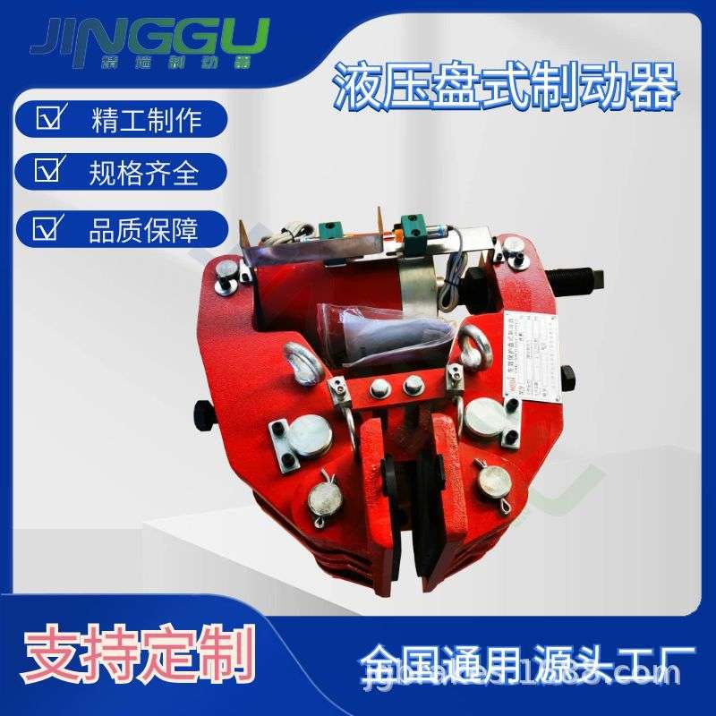 液压盘式制动器DADH80-C起重冶金改造安全制动器 摩擦片刹车片