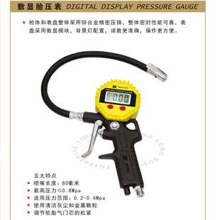 波斯数显汽车轮胎检测表轮胎检测计汽车胎压计轮胎气压表 胎压表