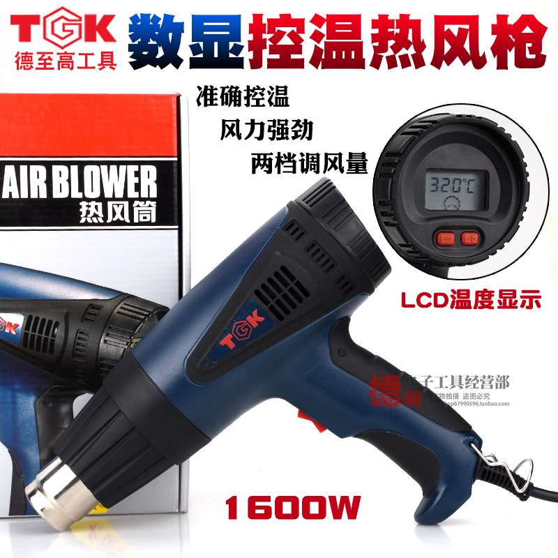 TGK-8716E/8720E热风枪数显调温2000W1600W贴膜烤枪工业收缩膜热
