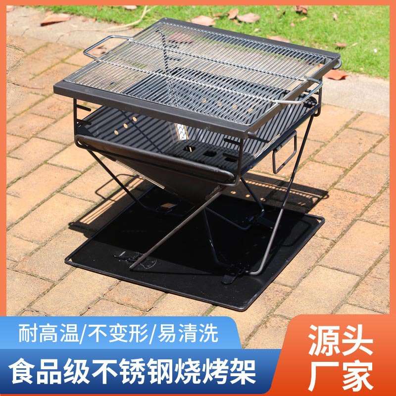 户外野炊淄博不锈钢烧烤架烤肉架折叠木炭烧烤炉便携野炊烧烤用具