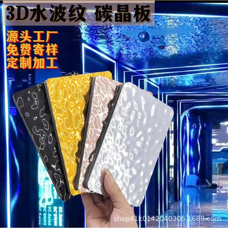 轻奢美式饰面板电竞酒店新中式无缝碳晶板工程墙板波纹板墙板吊顶