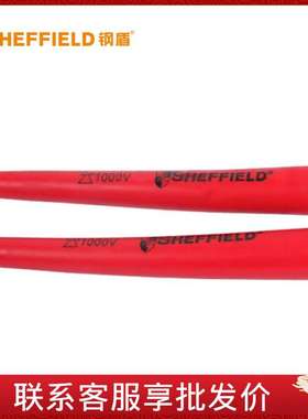 钢盾 S150044-S150049 浸塑型单色绝缘塑料滑套/自动夹紧滑套