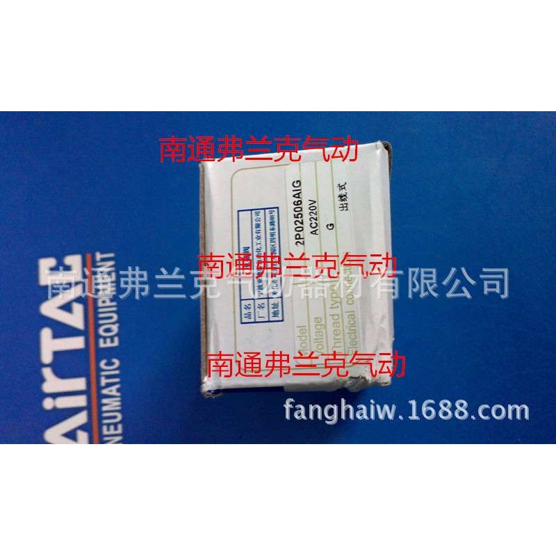 台湾亚德客电磁阀2P02508AIG  2P02508BIG 二口二位流体控制阀