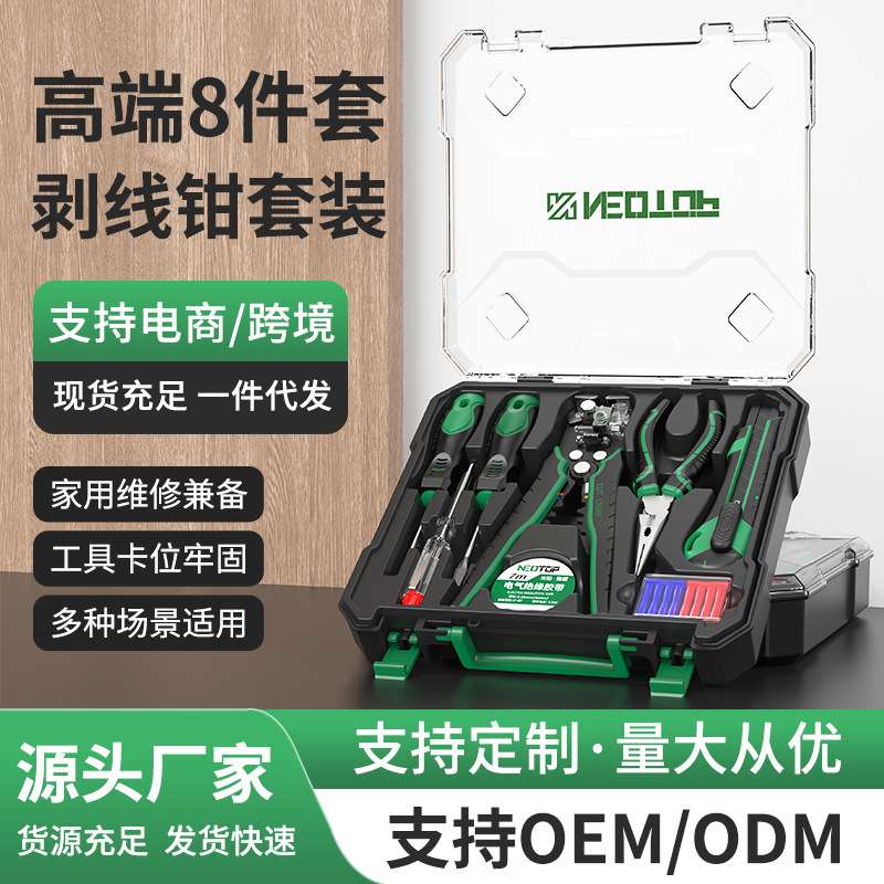 自动剥线钳电工套装多功能剥线钳端子压接压线钳剪光纤电缆扒皮钳