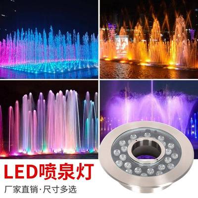 喷泉灯涌泉灯水底灯鱼池灯水池灯水下灯led防水七彩景观水下射灯