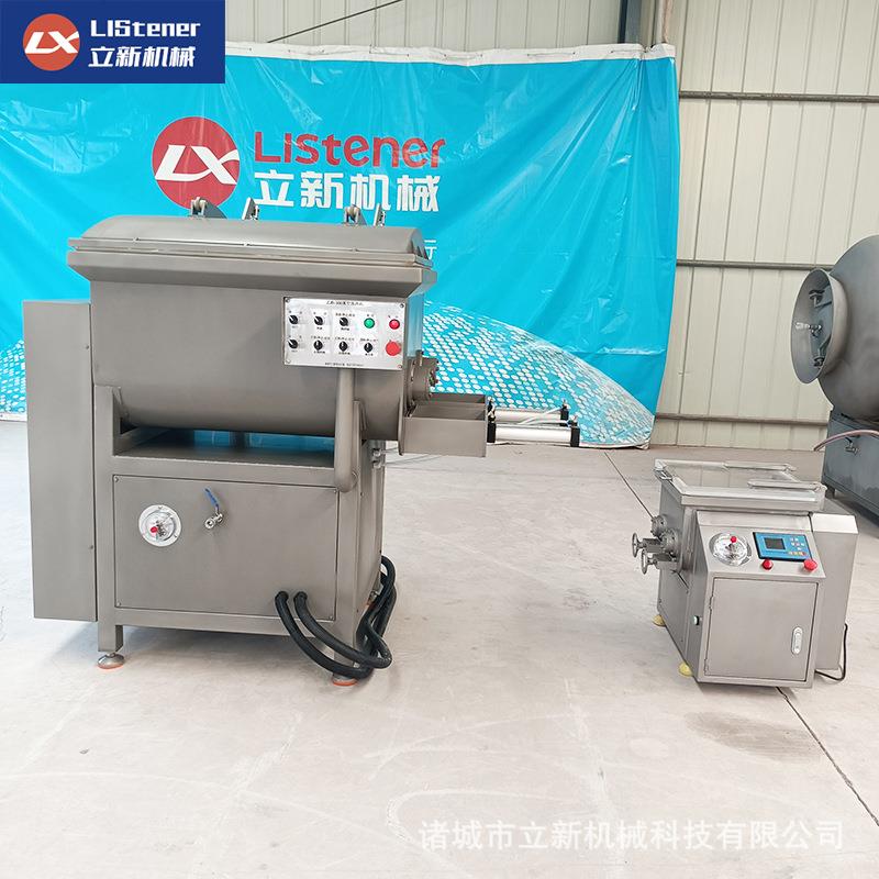 全自动肉制品加工设备包子虾滑肉丸拌馅设备火腿肠真空拌馅机厂家