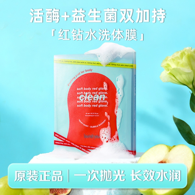 【教主露露子专属】laundryou兰濯优沐浴露搓澡巾二合一韩国