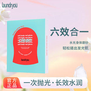 laundryou兰濯优沐浴露浴巾二合一深层韩国搓澡巾清洁柔滑红手套