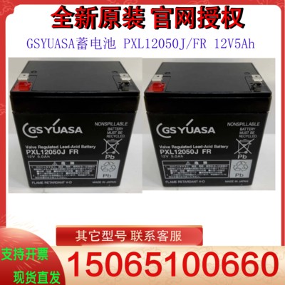 GSYUASAPXL12050J/FR12V5Ah