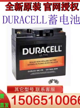 DURACELL蓄电池DURA12-12/14/18/26/35/44/55C/80/100 F2 NB C-FR