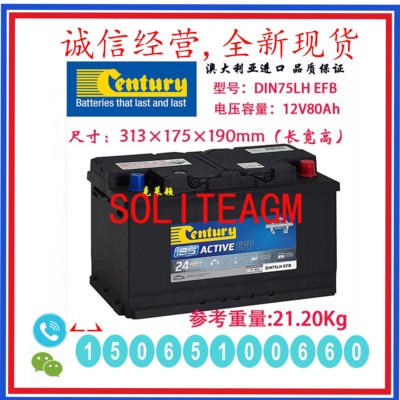Century蓄电池DIN75LHEFB