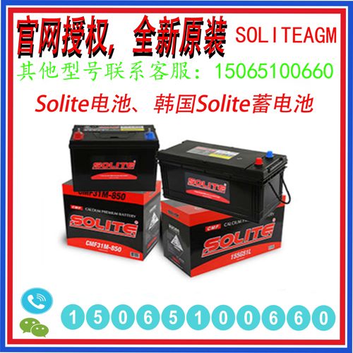 SOLITE蓄电池EB35、EB65工业MGV