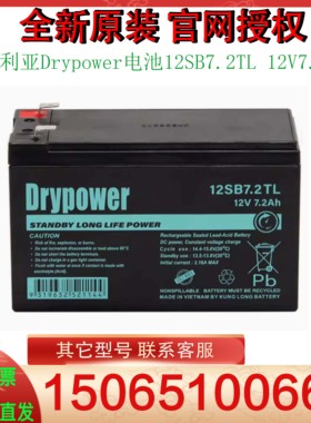 澳大利亚Drypower电池12SB7.2TL 12V7.2AH 长寿命备用 AGM蓄电池