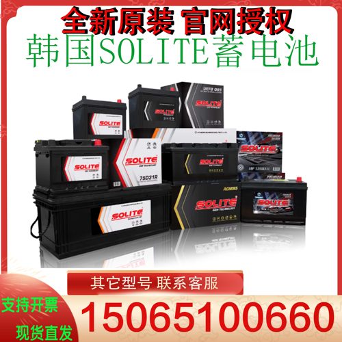 韩国SOLITE蓄电池 40B19R/L 42B19R/L 50B19R/L 50B24R/L