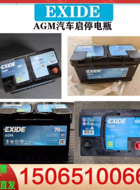 EXIDE蓄电池 埃克塞德电池 EL/550/600/604/605/652/700/752/754