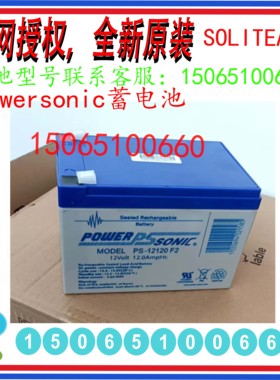 法国PowerSonic蓄电池PS-1208 WL JST 1212 1221S 1223 1220 1227