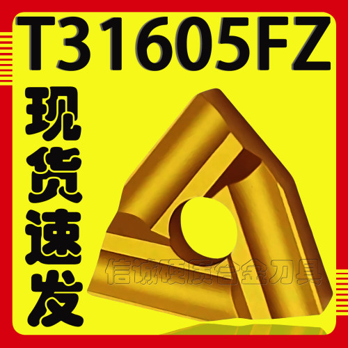 涂层机夹刀片钢件粗加工耐冲击