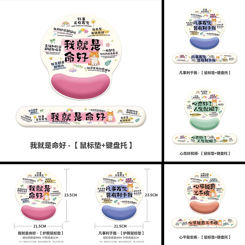 电脑护腕鼠标垫文字办公高颜值