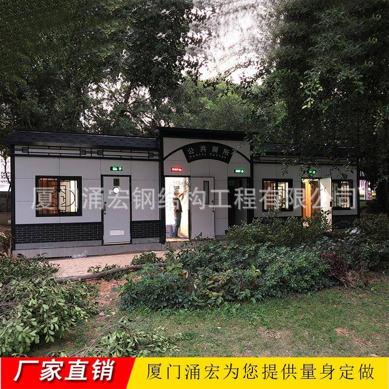 可移动智慧公厕户外移动卫生间户外移动厕所公园景区移动厕所