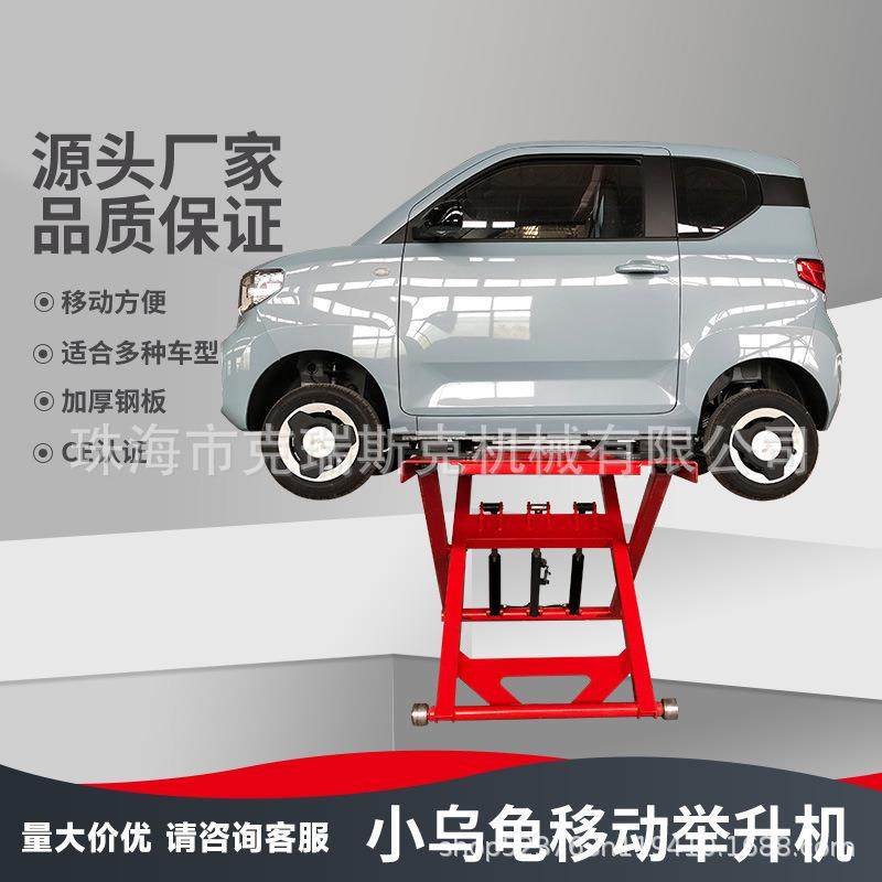 1.2米汽车举升机移动小剪剪式升降机2800龟型吨举升机,搬运/仓储/物流设备,其他起重搬运设备,淘宝优惠券,粉丝福利购,淘宝优惠卷